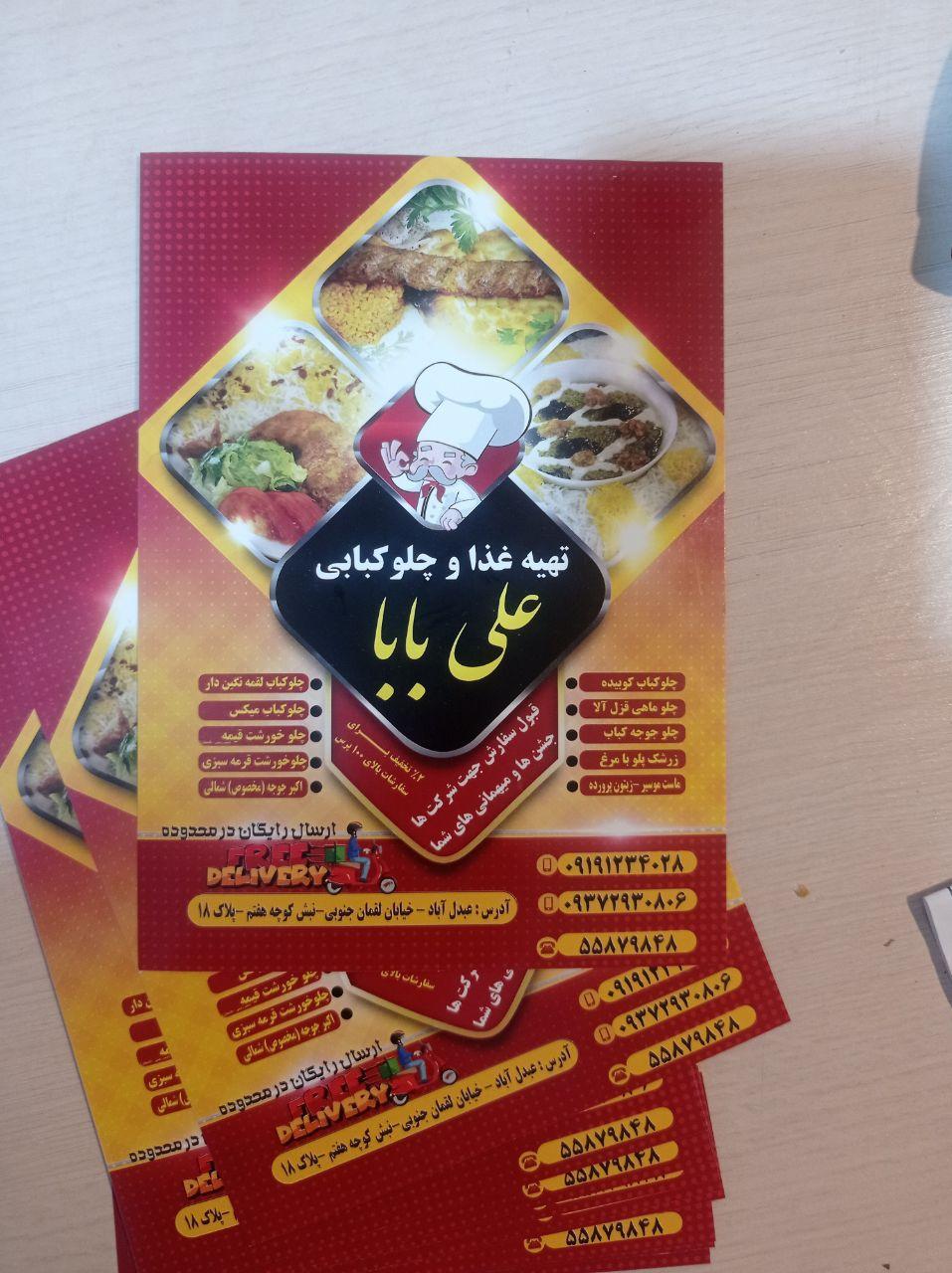 عکس رستوران علی بابا 