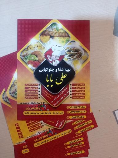 عکس رستوران علی بابا 