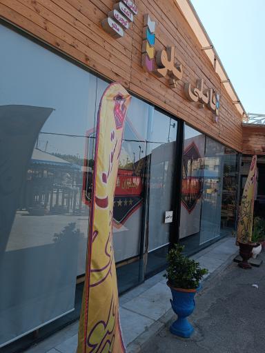 عکس رستوران های زنجیره افغان 