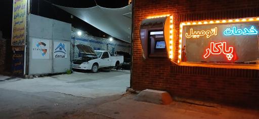 عکس مجموعه فنی اتومبیل پاکار 