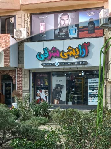 عکس آرایشی شرقی 