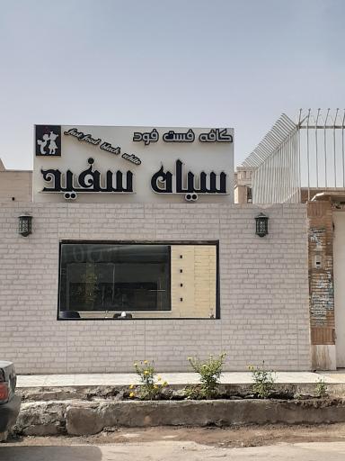 عکس کافه فست فود سیاه سفید