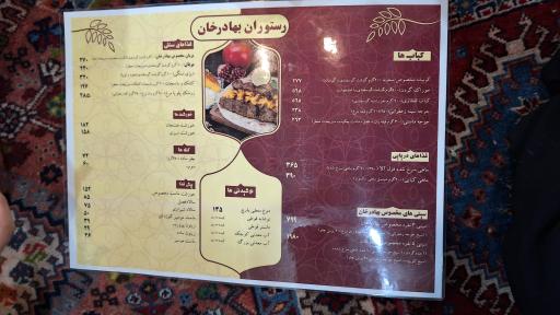 عکس رستوران بهادر خان