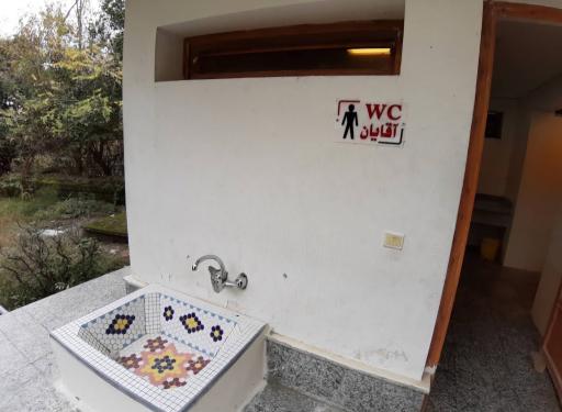 عکس سرویس بهداشتی مردانه