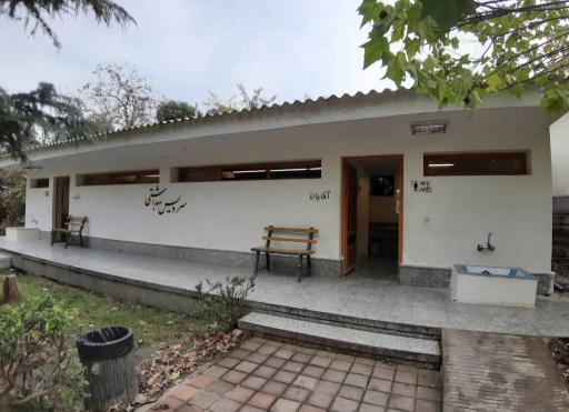 عکس سرویس بهداشتی مردانه