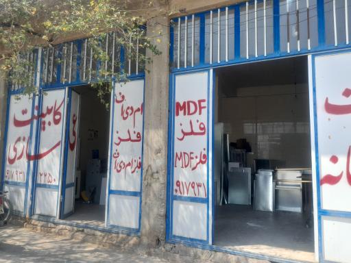 عکس کابینت آشپزخانه زارعی