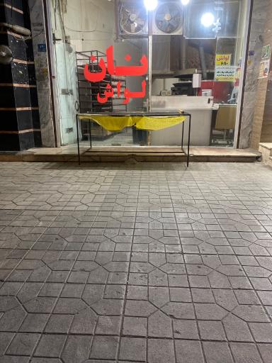 عکس نانوایی لواشی عباس زاده