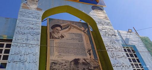 عکس یادمان شهدای پاوه