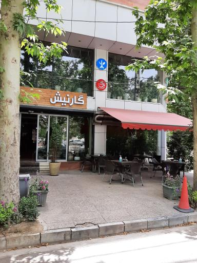 عکس کافه گارنیش
