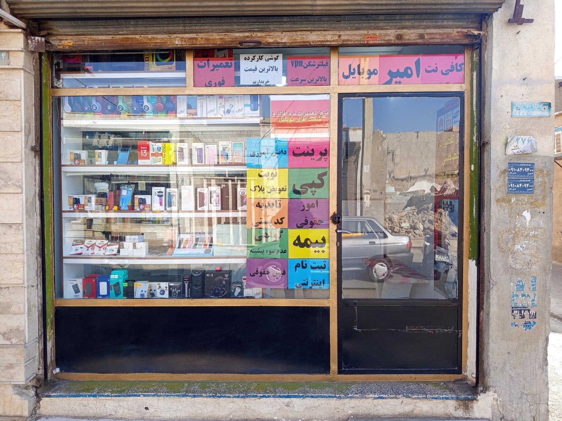 عکس موبایل امیر 