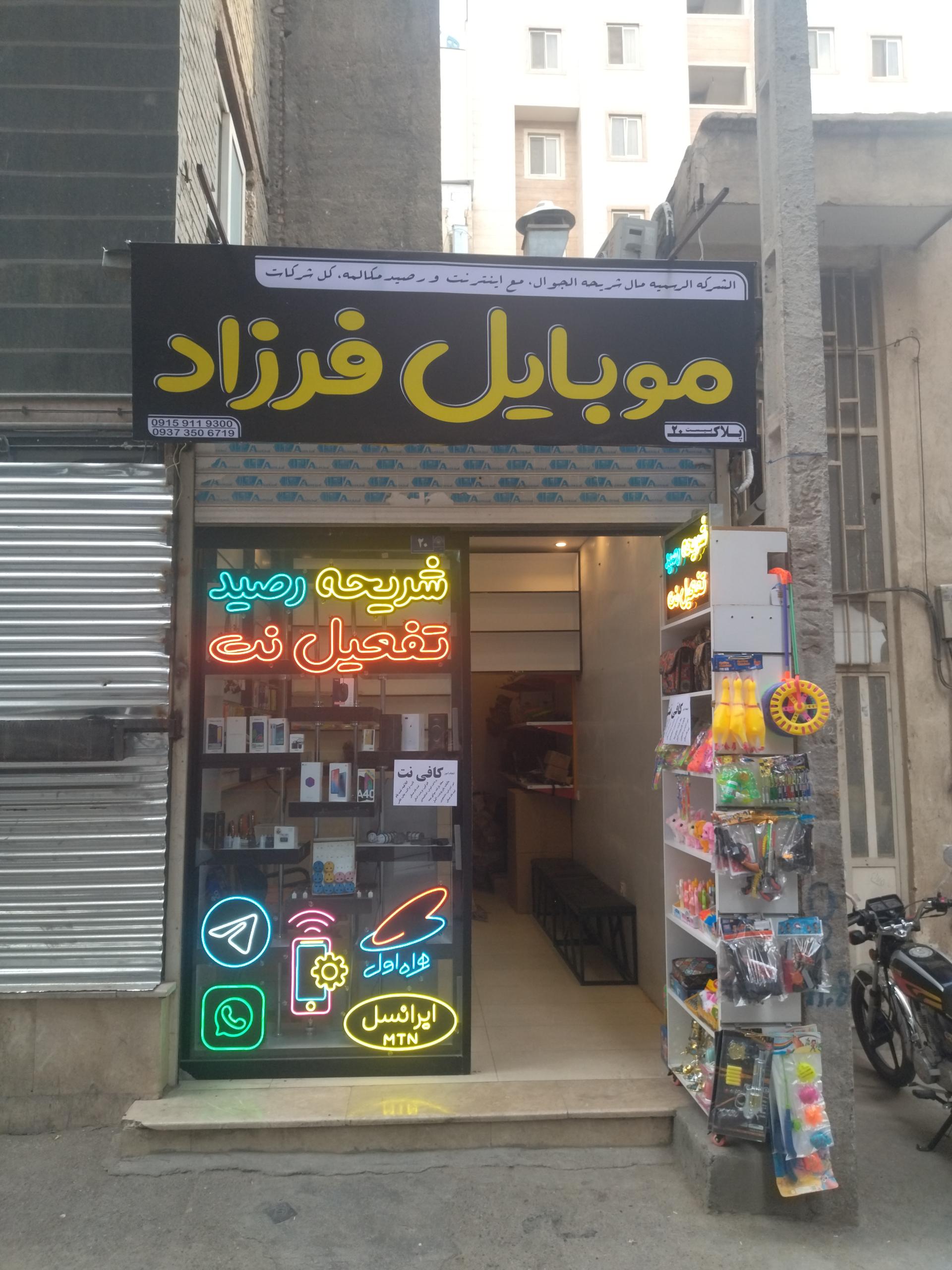 عکس موبایل فرزاد