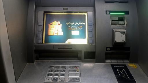 عکس خودپرداز بانک ملی