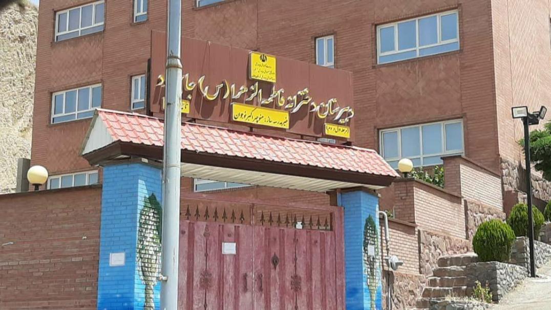 عکس دبیرستان دخترانه فاطمه الزهرا