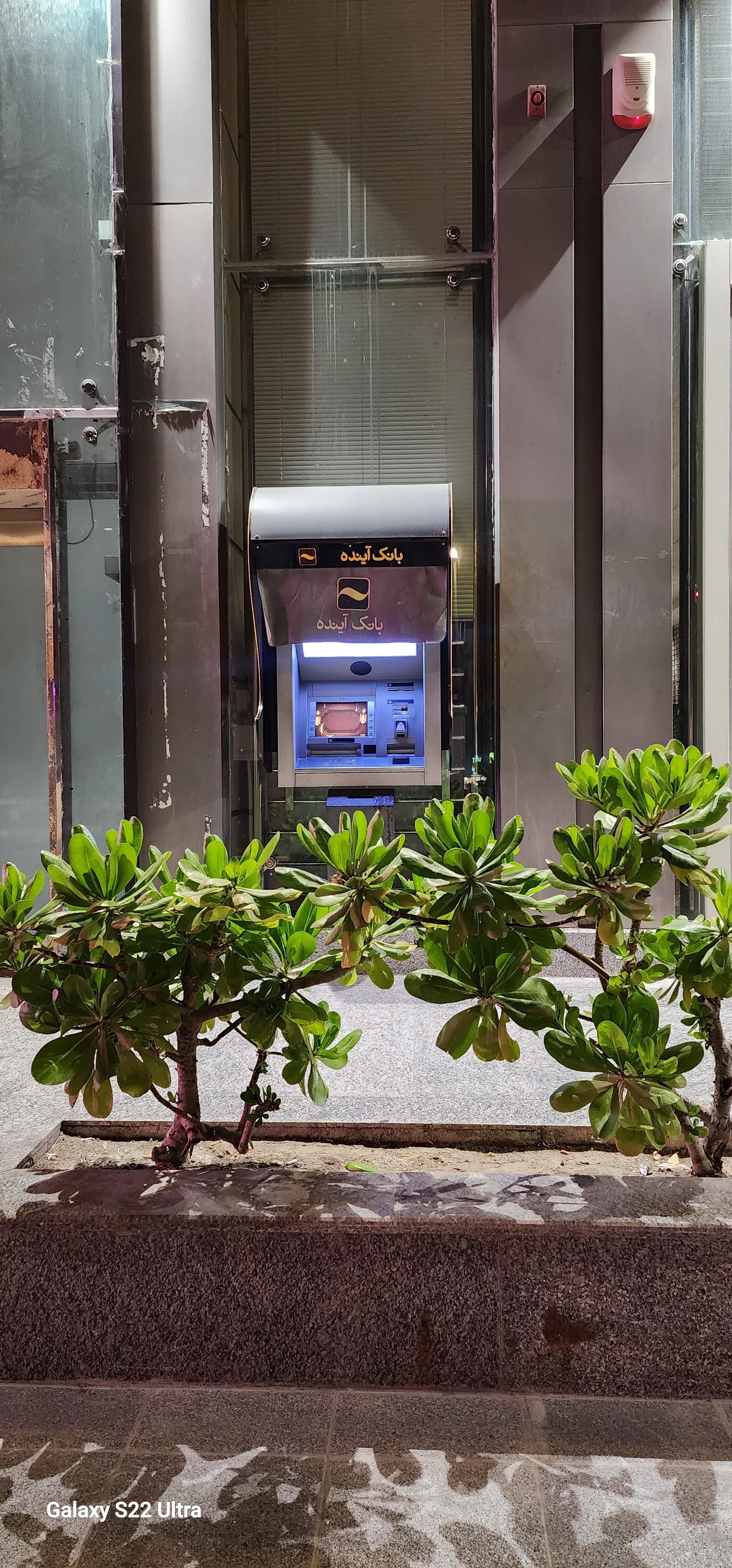 عکس خودپرداز بانک آینده