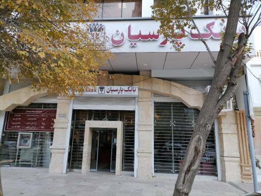 بانک پارسیان 2013