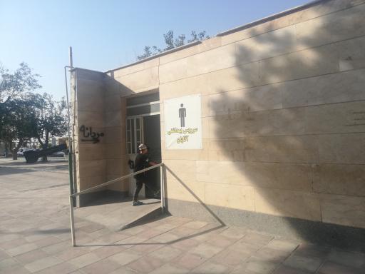 عکس سرویس بهداشتی