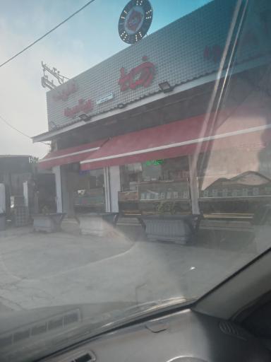 عکس بستنی رضایی