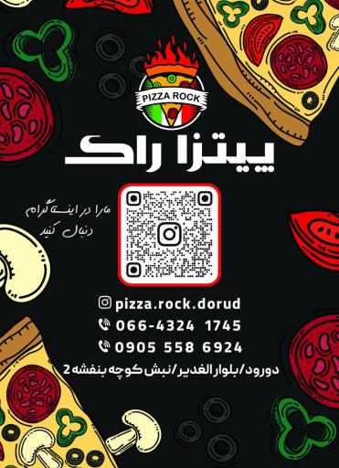 عکس پیتزا راک