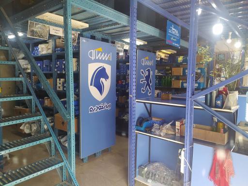 عکس شرکت قطعات سپاهان ایساکو