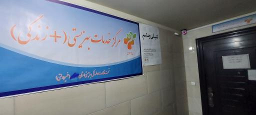 عکس مرکز مثبت زندگی کد ۴۵۳۵