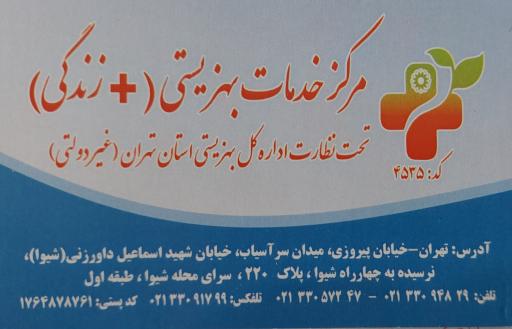 عکس مرکز مثبت زندگی کد ۴۵۳۵