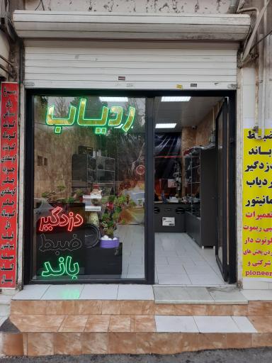 عکس فروشگاه همر سیستم