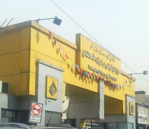 عکس بیمارستان آیت الله طالقانی تهران