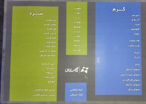 عکس فود هال گلستان