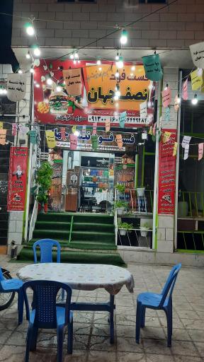 عکس فست فود نصف جهان