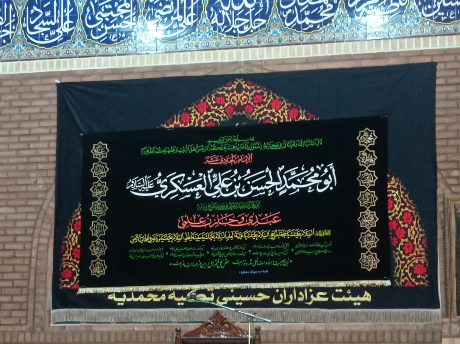 عکس تکیه محمدیه