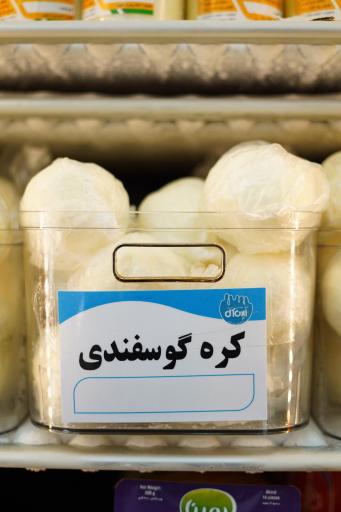 عکس لبنیات ایده آل