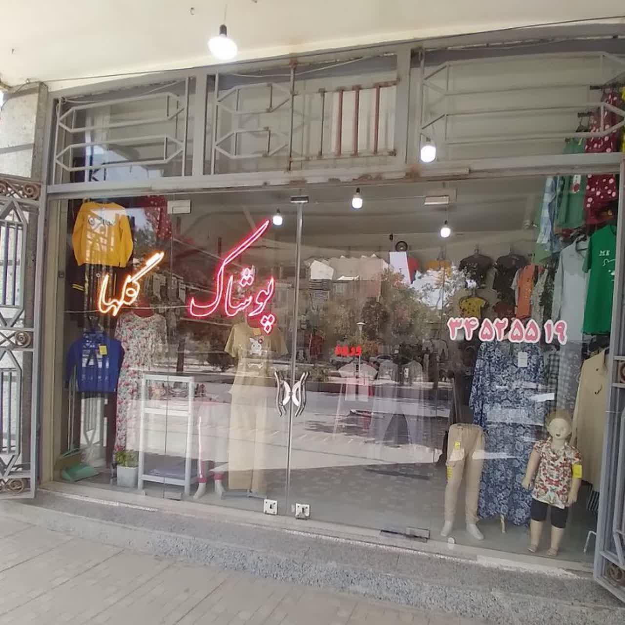 عکس پوشاک گلها