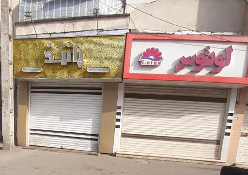 عکس شیرینی پانیذ
