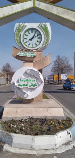 عکس خشکبیجار