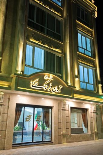 عکس هتل آرمان فرهنگ ابرکوه 