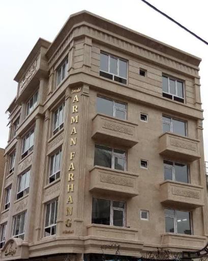 عکس هتل آرمان فرهنگ ابرکوه 