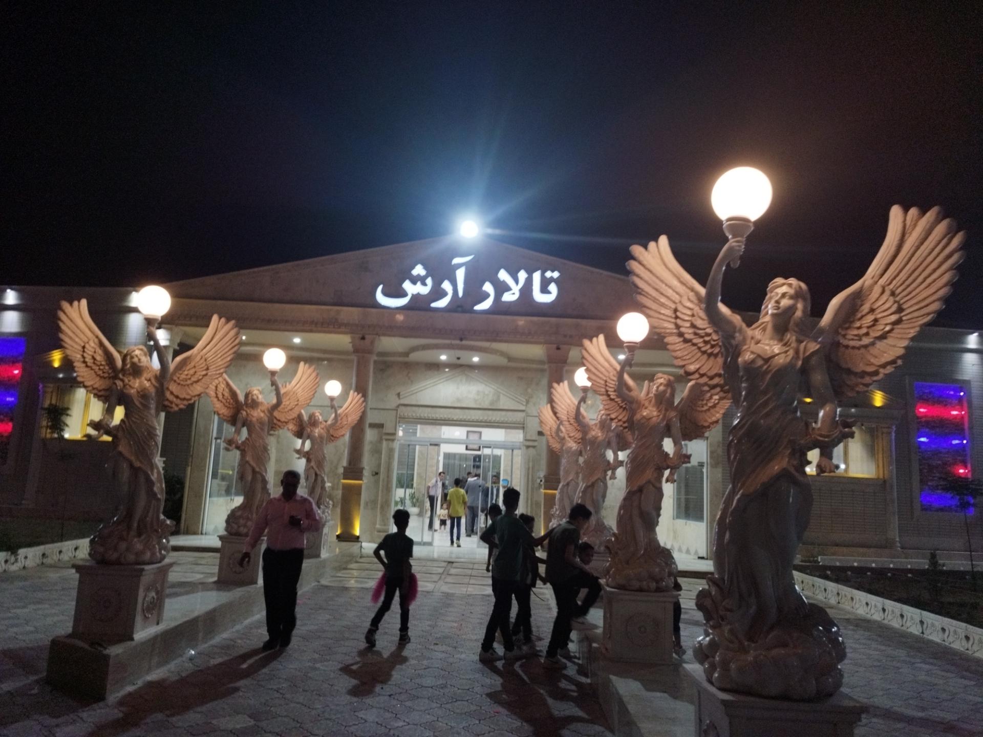 عکس تالار آرش 