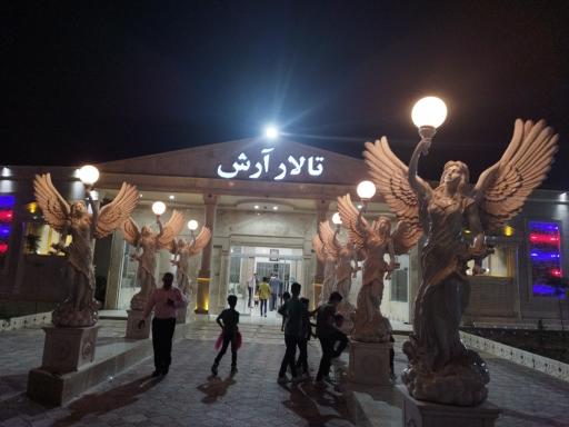 عکس تالار آرش 
