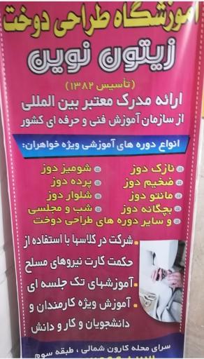 عکس سرای محله کارون شمالی