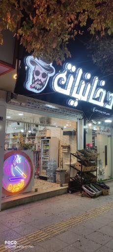 عکس قهوه و دخانیات قشقایی