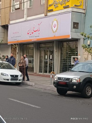 عکس بانك ملی