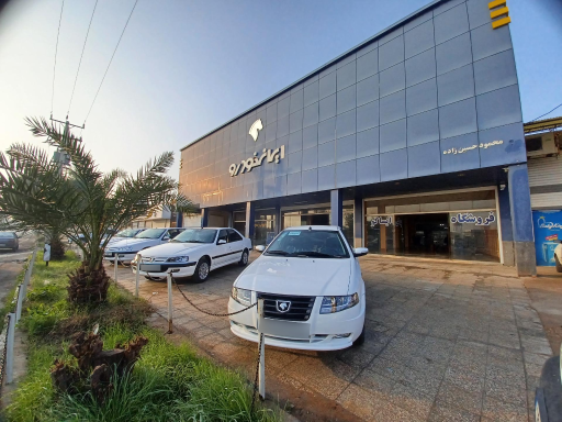 عکس نمایندگی ایران خودرو حسین زاده