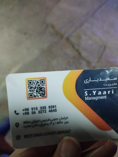 عکس سفره خانه سنتی عمارت فیروزه