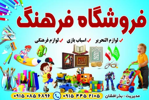 عکس لوازم فرهنگی و لوازم تحریر فرهنگ