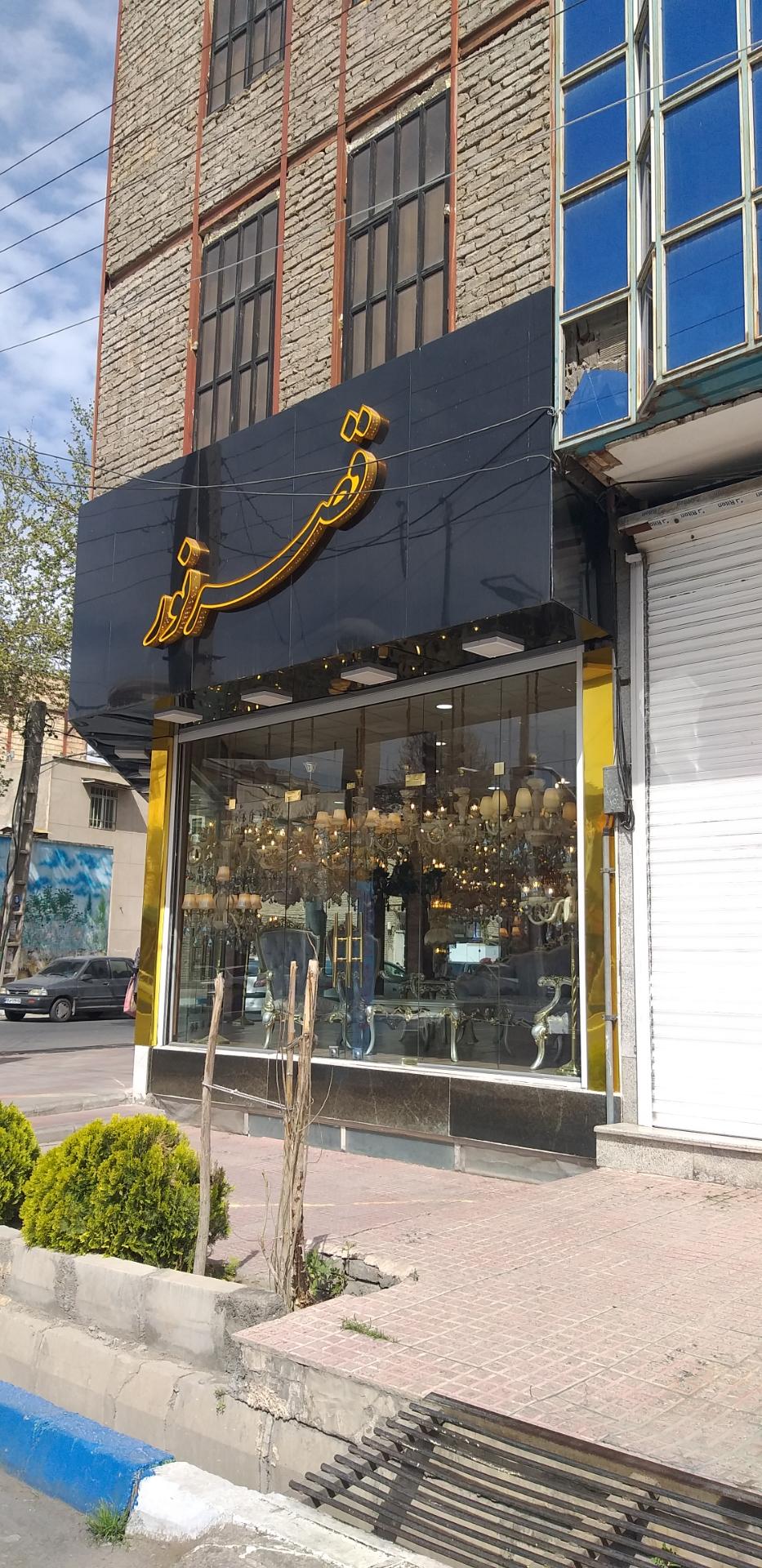 عکس لوسترو چراغ قصرنور