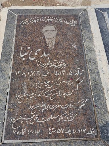 عکس مزار مرحوم رسول سعیدی نیا