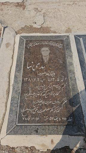 عکس مزار مرحوم رسول سعیدی نیا