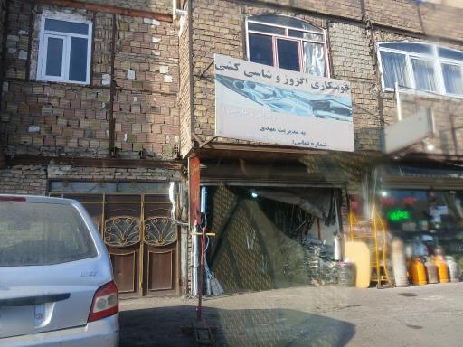 عکس اگزوز سازی المهدی