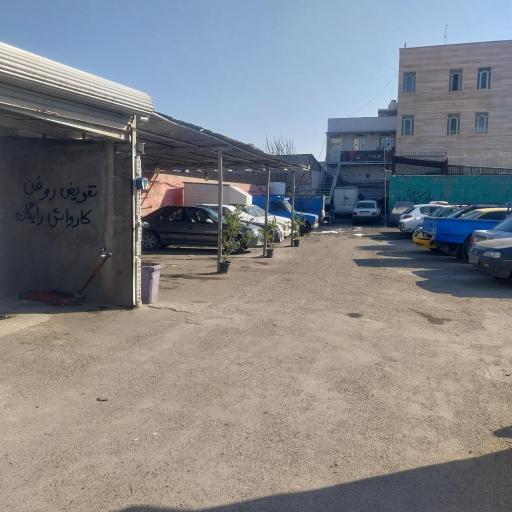 عکس کارواش وحید