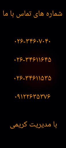 عکس باربری آبا بار ماندگار